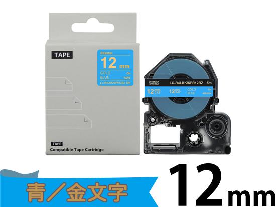 【12mm 青／ゴールド文字】りぼん キングジム テプラ PRO 用 互換テープカートリッジ / SFR12BZ