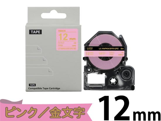 【12mm ピンク／ゴールド文字】りぼん キングジム テプラ PRO 用 互換テープカートリッジ / SFR12PZ