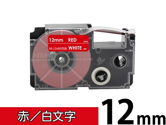 【12mm 赤/白文字】スタンダードタイプ Casio ネームランド 用 互換テープカートリッジ / XR-12ARD