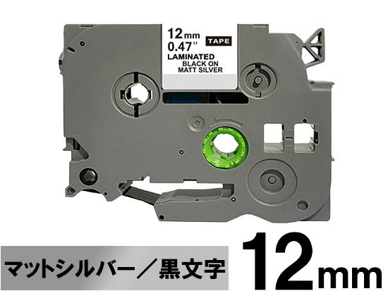 【12mm シルバー／黒文字 (つや消し)】ブラザー[brother] ピータッチ用 互換テープカートリッジ / TZe-M931