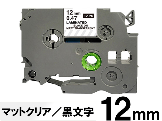 【12mm 透明／黒文字 (つや消し)】ブラザー[brother] ピータッチ用 互換テープカートリッジ / TZe-M31