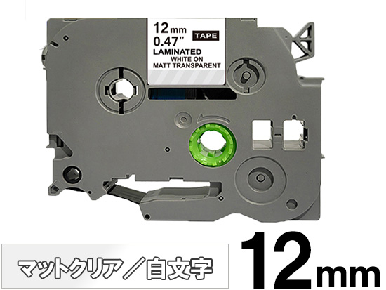 【12mm 透明／白文字 (つや消し)】ブラザー[brother] ピータッチ用 互換テープカートリッジ / TZe-M35