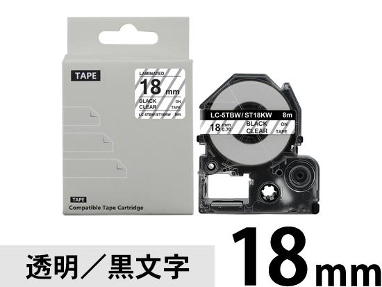 【18mm 透明／黒文字】強粘着ラベル キングジム テプラ PRO 用 互換テープカートリッジ /ST18KW