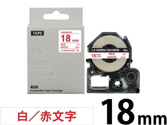【18mm 白／赤文字】強粘着ラベル キングジム テプラ PRO 用 互換テープカートリッジ /SS18RW