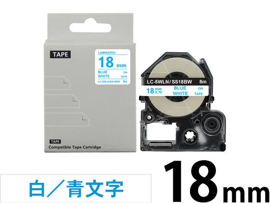 【18mm 白／青文字】強粘着ラベル キングジム テプラ PRO 用 互換テープカートリッジ /SS18BW