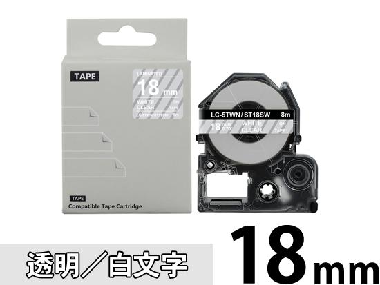 【18mm 透明／白文字】強粘着ラベル キングジム テプラ PRO 用 互換テープカートリッジ /ST18SW