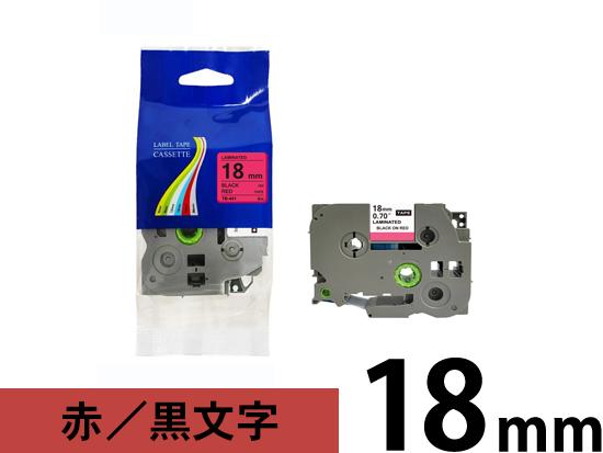 【18mm 赤／黒文字】ブラザー[brother] ピータッチ用 互換テープカートリッジ /TZe-441