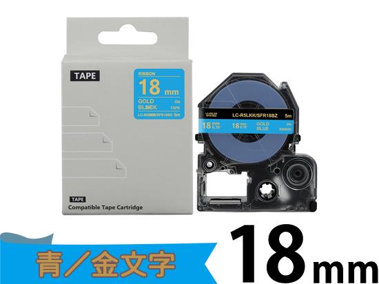【18mm 青／ゴールド文字】りぼん キングジム テプラ PRO 用 互換テープカートリッジ / SFR18BZ