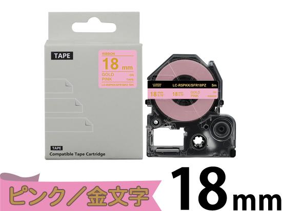 【18mm ピンク／ゴールド文字】りぼん キングジム テプラ PRO 用 互換テープカートリッジ / SFR18PZ