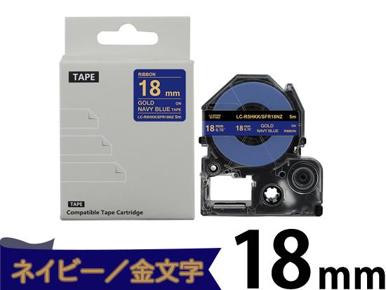 【18mm ネイビー／ゴールド文字】りぼん キングジム テプラ PRO 用 互換テープカートリッジ / SFR18NZ