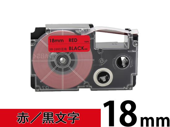 【18mm 赤/黒文字】スタンダードタイプ Casio ネームランド 用 互換テープカートリッジ / XR-18RD