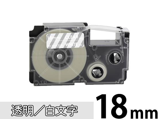 【18mm 透明/白文字】透明タイプ Casio ネームランド 用 互換テープカートリッジ / XR-18AX