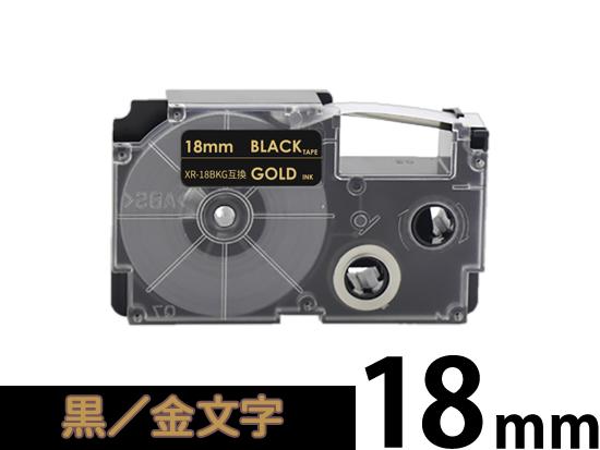 【18mm 黒/ゴールド文字】スタンダードタイプ Casio ネームランド 用 互換テープカートリッジ / XR-18BKG