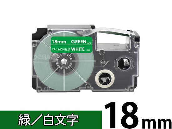 【18mm 緑/白文字】スタンダードタイプ Casio ネームランド 用 互換テープカートリッジ / XR-18AGN