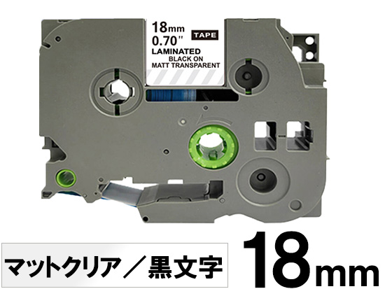 【18mm 透明／黒文字 (つや消し)】ブラザー[brother] ピータッチ用 互換テープカートリッジ / TZe-M41