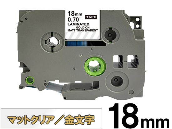 【18mm 透明／金文字 (つや消し)】ブラザー[brother] ピータッチ用 互換テープカートリッジ / TZe-M44