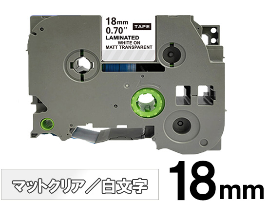 【18mm 透明／白文字 (つや消し)】ブラザー[brother] ピータッチ用 互換テープカートリッジ / TZe-M45