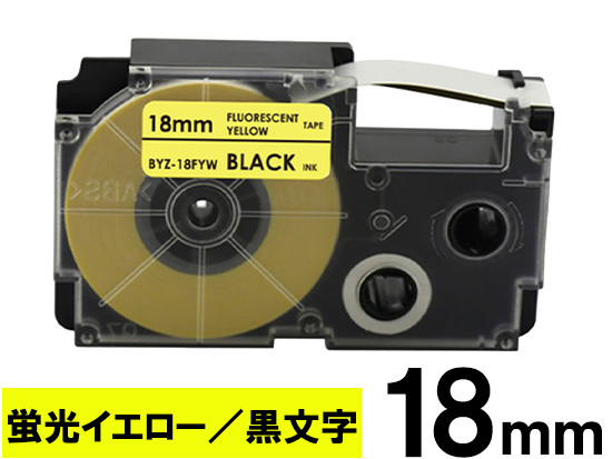 【18mm 蛍光イエロー/黒文字】スタンダードタイプ Casio ネームランド 用 互換テープカートリッジ / XR-18FYW