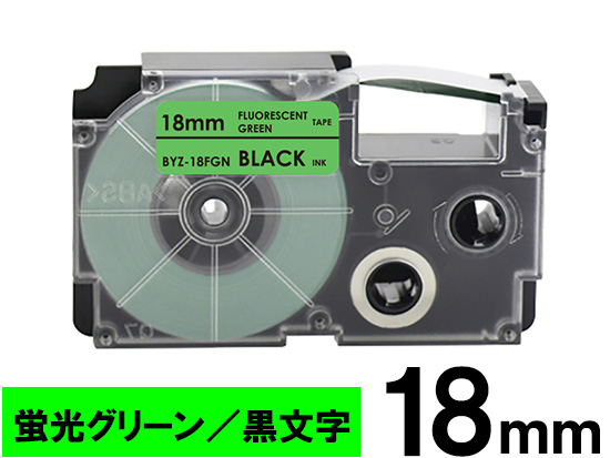 【18mm 蛍光グリーン/黒文字】スタンダードタイプ Casio ネームランド 用 互換テープカートリッジ / XR-18FGN