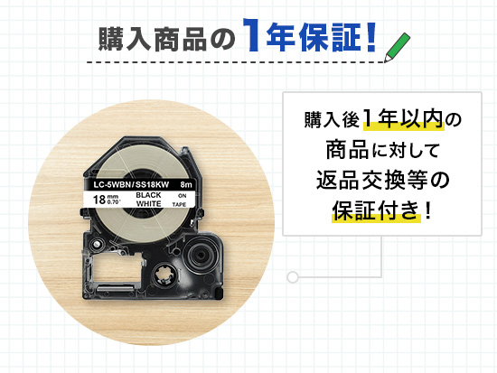 【24mm 白／黒文字】強粘着ラベル キングジム テプラ PRO 用 互換テープカートリッジ /SS24KW
