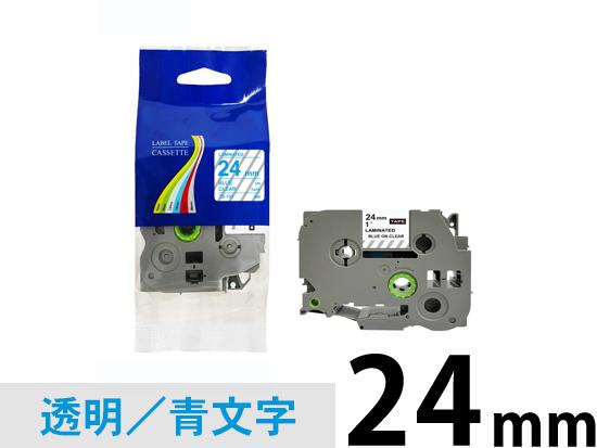 【24mm 透明／青文字】ブラザー[brother] ピータッチ用 互換テープカートリッジ /TZe-153