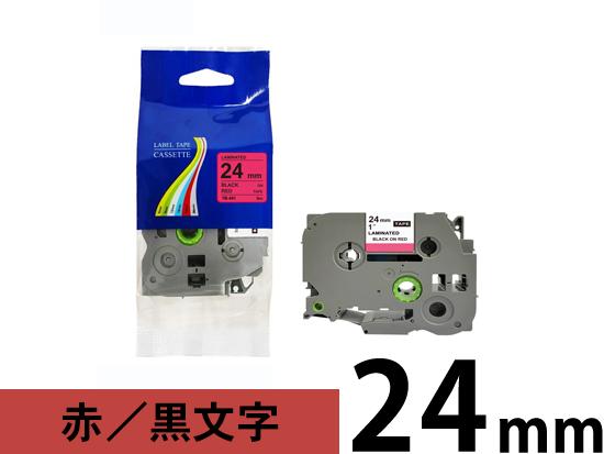 【24mm 赤／黒文字】ブラザー[brother] ピータッチ用 互換テープカートリッジ /TZe-451