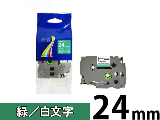 【24mm 緑／白文字】ブラザー[brother] ピータッチ用 互換テープカートリッジ /TZe-755