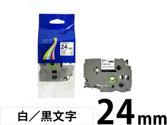 【24mm 白／黒文字】ブラザー[brother] ピータッチ用 互換テープカートリッジ /TZe-251