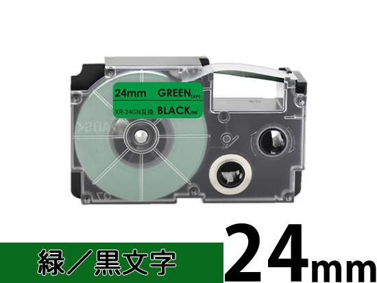 【24mm 緑/黒文字】スタンダードタイプ Casio ネームランド 用 互換テープカートリッジ / XR-24GN