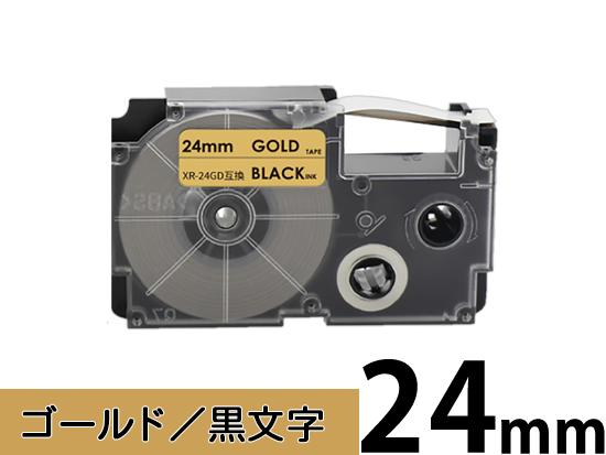 【24mm ゴールド/黒文字】スタンダードタイプ Casio ネームランド 用 互換テープカートリッジ / XR-24GD
