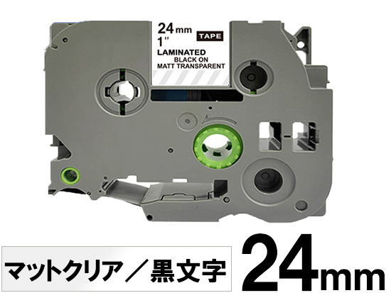 【24mm 透明／黒文字 (つや消し)】ブラザー[brother] ピータッチ用 互換テープカートリッジ / TZe-M51