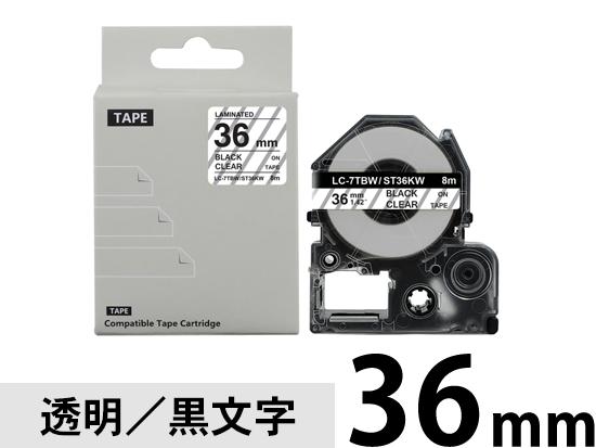 【36mm 透明/黒文字】強粘着ラベル キングジム テプラ PRO 用 互換テープカートリッジ /ST36KW