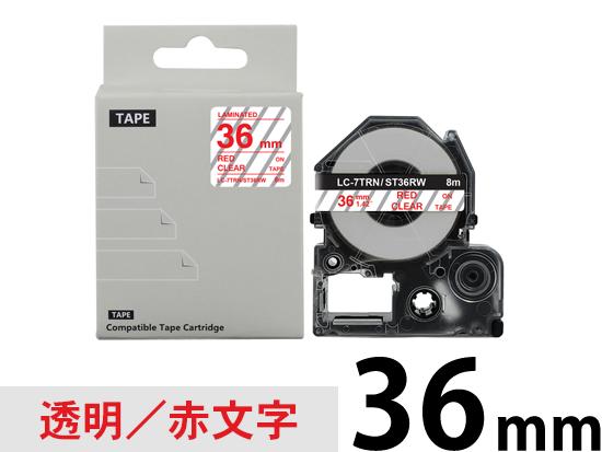 【36mm 透明/赤文字】強粘着ラベル キングジム テプラ PRO 用 互換テープカートリッジ /ST36RW
