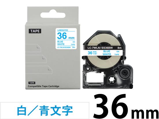 【36mm 白／青文字】強粘着ラベル キングジム テプラ PRO 用 互換テープカートリッジ /SS36BW
