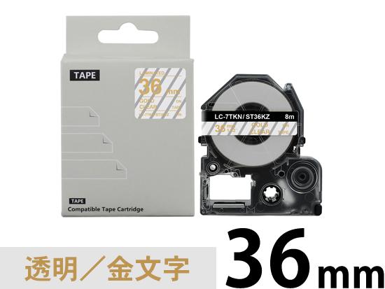 【36mm 透明/金文字】強粘着ラベル キングジム テプラ PRO 用 互換テープカートリッジ /ST36KZ