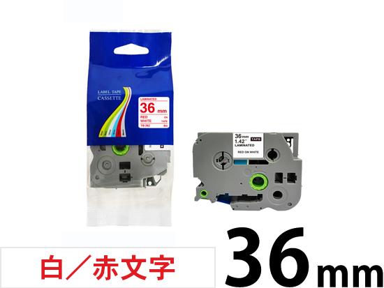 【36mm 白／赤文字】ブラザー[brother] ピータッチ用 互換テープカートリッジ /TZe-262