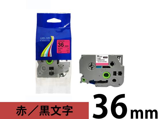【36mm 赤／黒文字】ブラザー[brother] ピータッチ用 互換テープカートリッジ /TZe-461