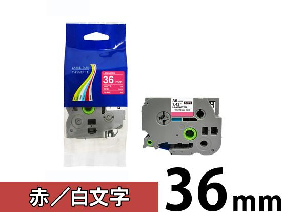 【36mm 赤／白文字】ブラザー[brother] ピータッチ用 互換テープカートリッジ /TZe-465