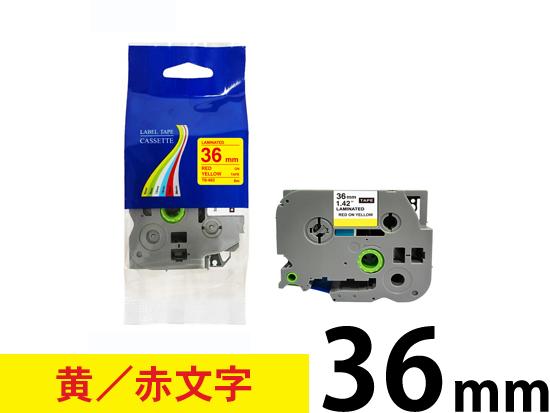 【36mm 黄／赤文字】ブラザー[brother] ピータッチ用 互換テープカートリッジ /TZe-662
