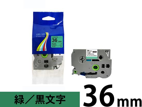 【36mm 緑／黒文字】ブラザー[brother] ピータッチ用 互換テープカートリッジ /TZe-761