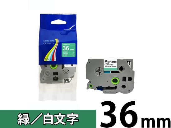 【36mm 緑／白文字】ブラザー[brother] ピータッチ用 互換テープカートリッジ /TZe-765