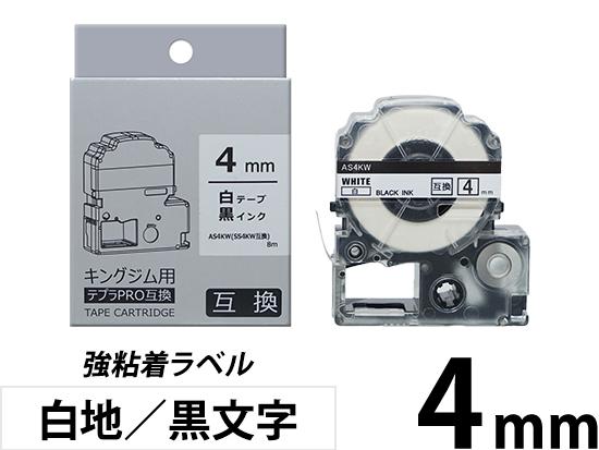 【4mm 白地／黒文字】強粘着ラベル キングジム テプラ PRO 用互換テープカートリッジ