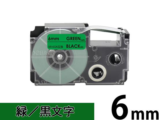 【6mm 緑／黒文字】スタンダードタイプ Casio ネームランド 用 互換テープカートリッジ / XR-6GN