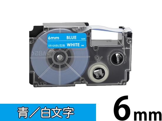 【6mm 青／白文字】スタンダードタイプ Casio ネームランド 用 互換テープカートリッジ / XR-6ABU