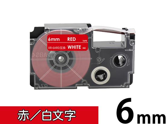 【6mm 赤／白文字】スタンダードタイプ Casio ネームランド 用 互換テープカートリッジ / XR-6ARD