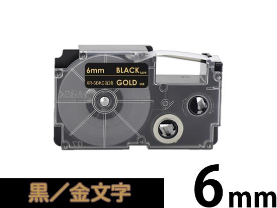 【6mm 黒／ゴールド文字】スタンダードタイプ Casio ネームランド 用 互換テープカートリッジ / XR-6BKG