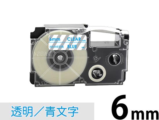 【6mm 透明／青文字】透明タイプ Casio ネームランド 用 互換テープカートリッジ / XR-6XB