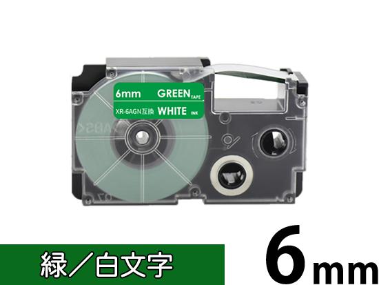 【6mm 緑／白文字】スタンダードタイプ Casio ネームランド 用 互換テープカートリッジ / XR-6AGN