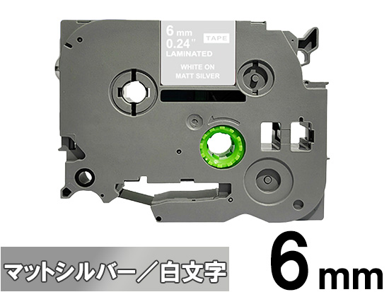 【6mm シルバー／白文字 (つや消し)】ブラザー[brother] ピータッチ用 互換テープカートリッジ / TZe-M915