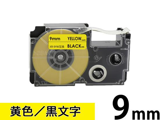【9mm 黄色／黒文字】スタンダードタイプ Casio ネームランド 用 互換テープカートリッジ / XR-9YW